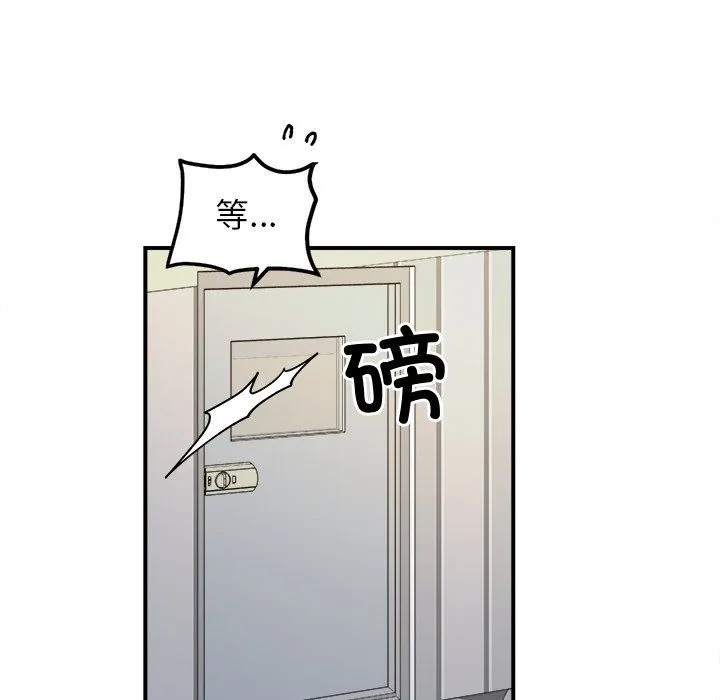 她才不是我姐姐 第37話 第71页