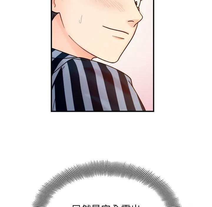她才不是我姐姐 第37話 第18页