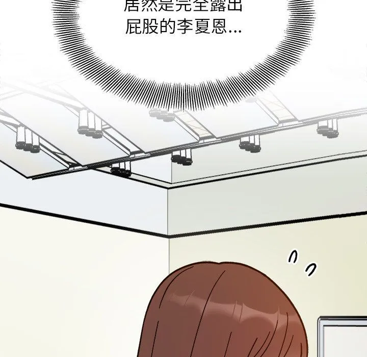 她才不是我姐姐 第37話 第19页