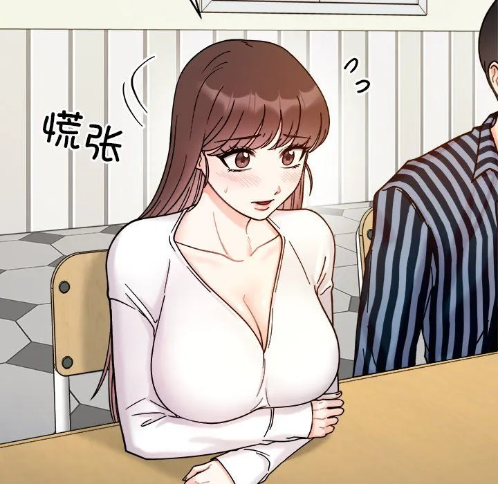 她才不是我姐姐 第37話 第16页