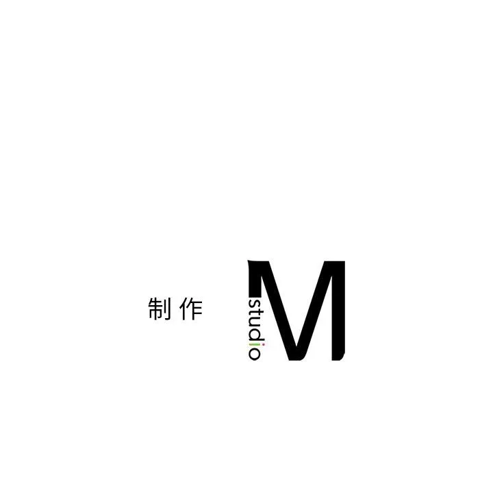 她才不是我姐姐 第37話 第124页