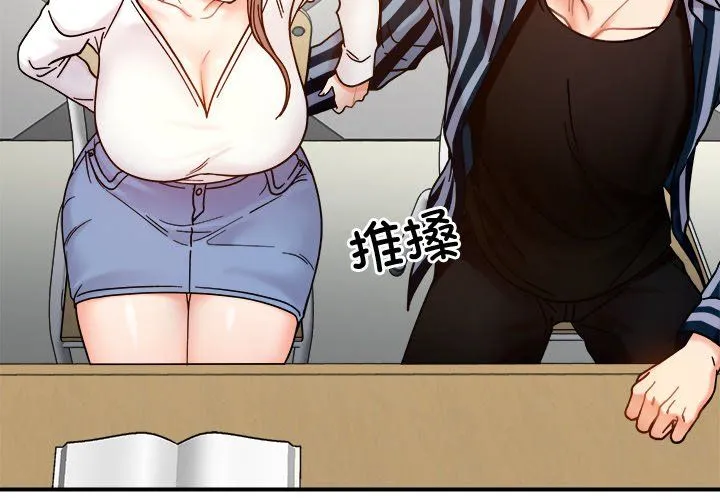 她才不是我姐姐 第37話 第2页