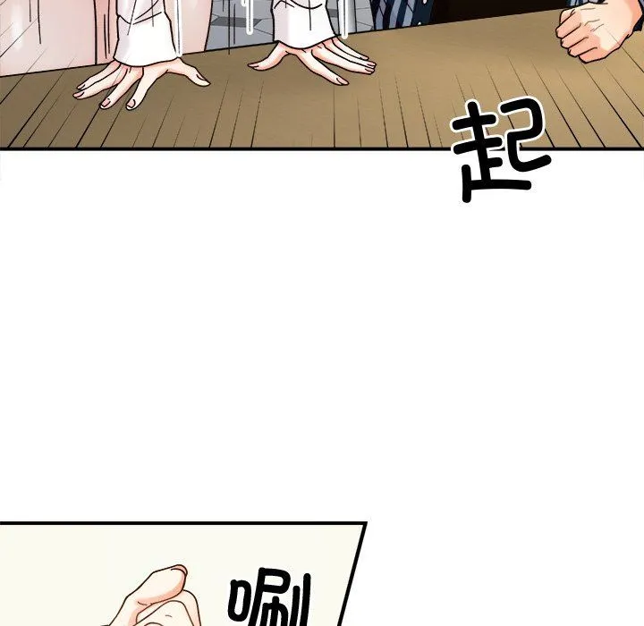 她才不是我姐姐 第37話 第66页