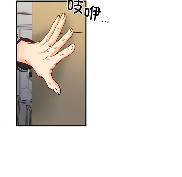 她才不是我姐姐 第37話 第112页