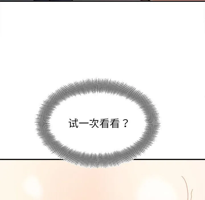 她才不是我姐姐 第37話 第34页