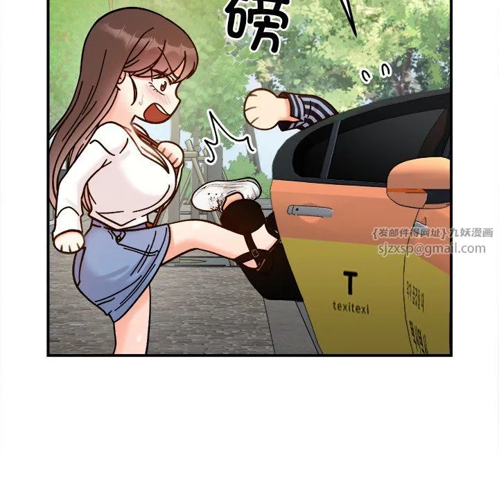她才不是我姐姐 第37話 第78页