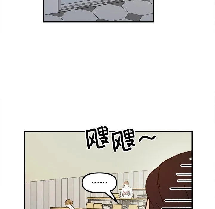 她才不是我姐姐 第37話 第72页