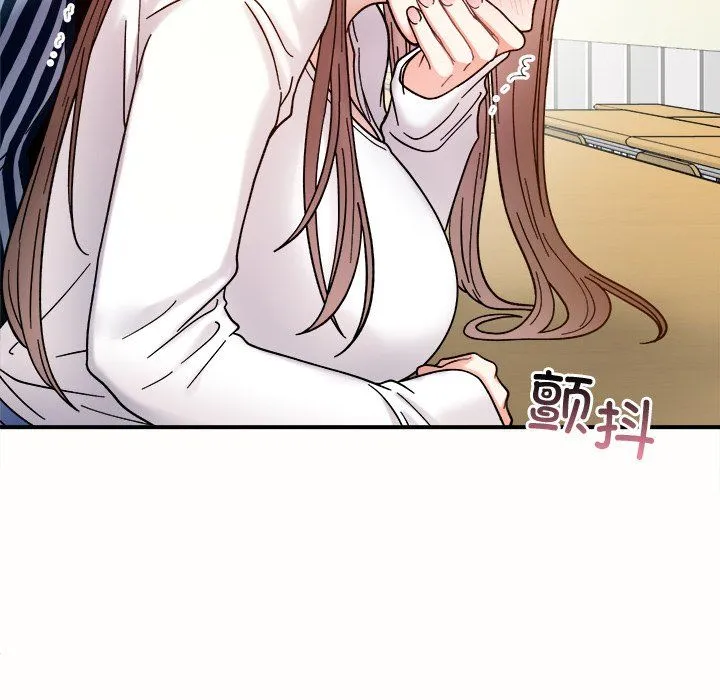 她才不是我姐姐 第37話 第44页