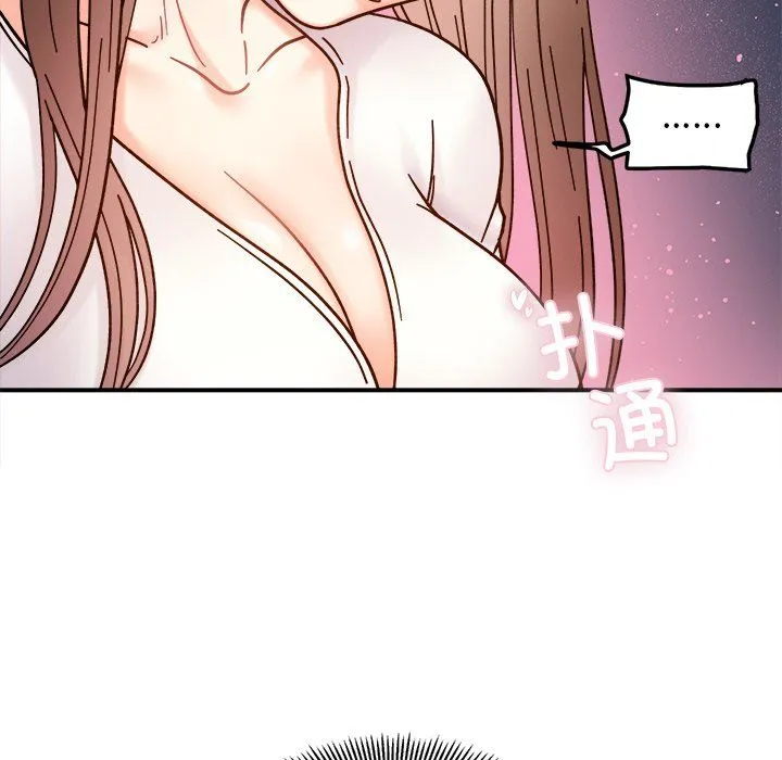她才不是我姐姐 第37話 第25页