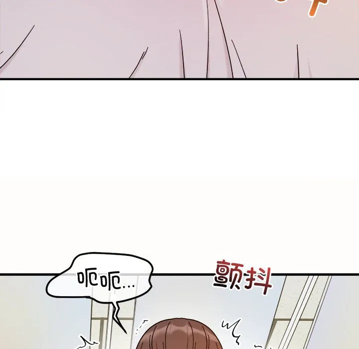 她才不是我姐姐 第37話 第38页