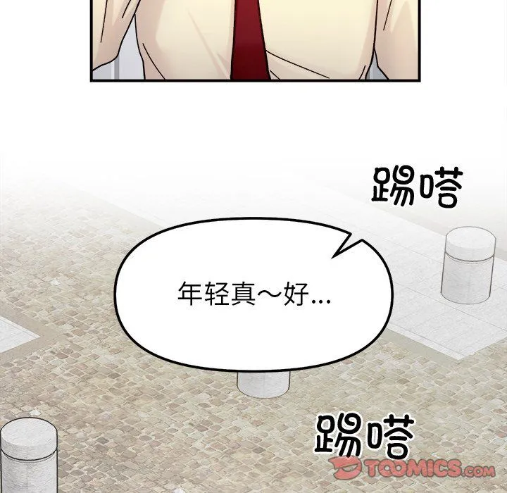 她才不是我姐姐 第37話 第75页