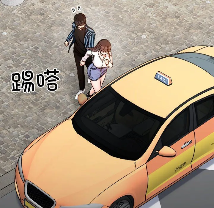 她才不是我姐姐 第37話 第76页