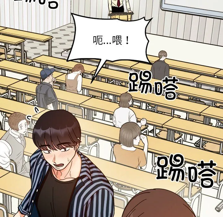 她才不是我姐姐 第37話 第68页