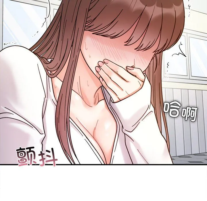 她才不是我姐姐 第37話 第60页