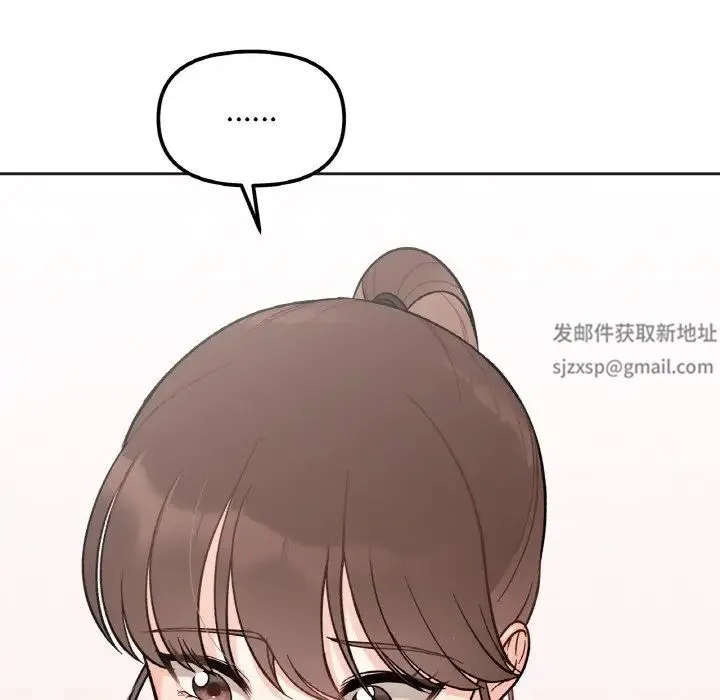 她才不是我姐姐 第2话 第214页