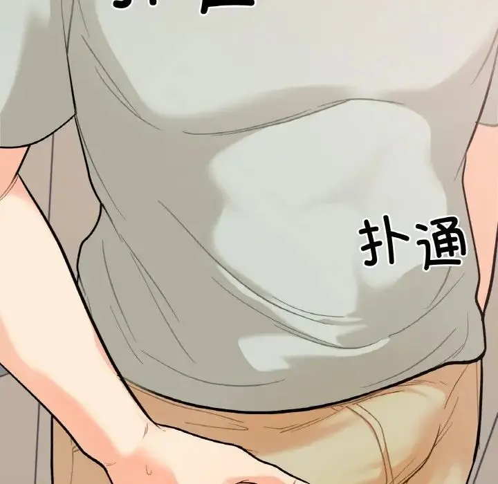 她才不是我姐姐 第2话 第47页