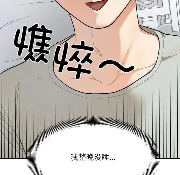 她才不是我姐姐 第2话 第169页