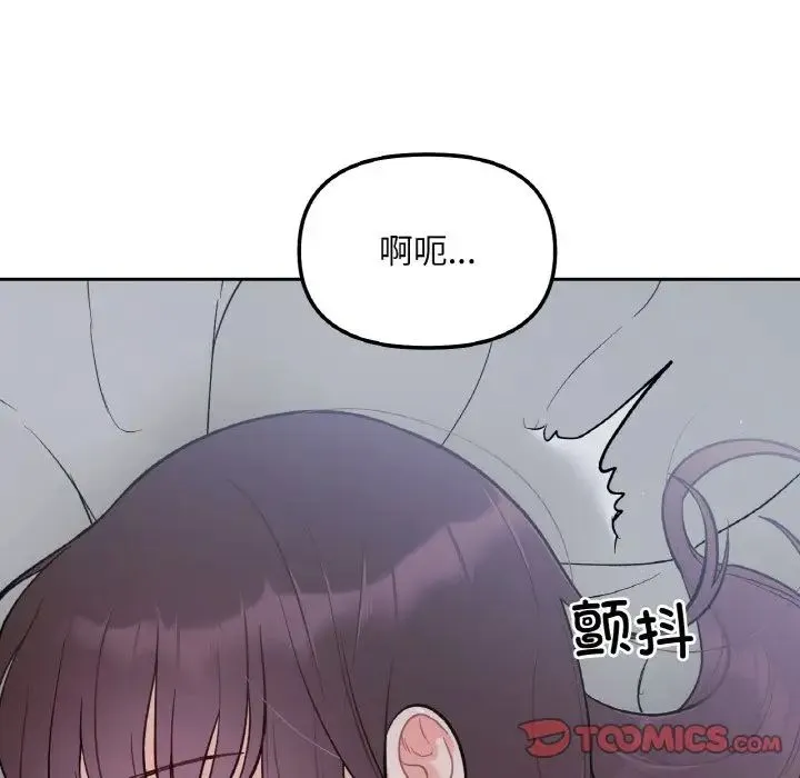 她才不是我姐姐 第2话 第116页
