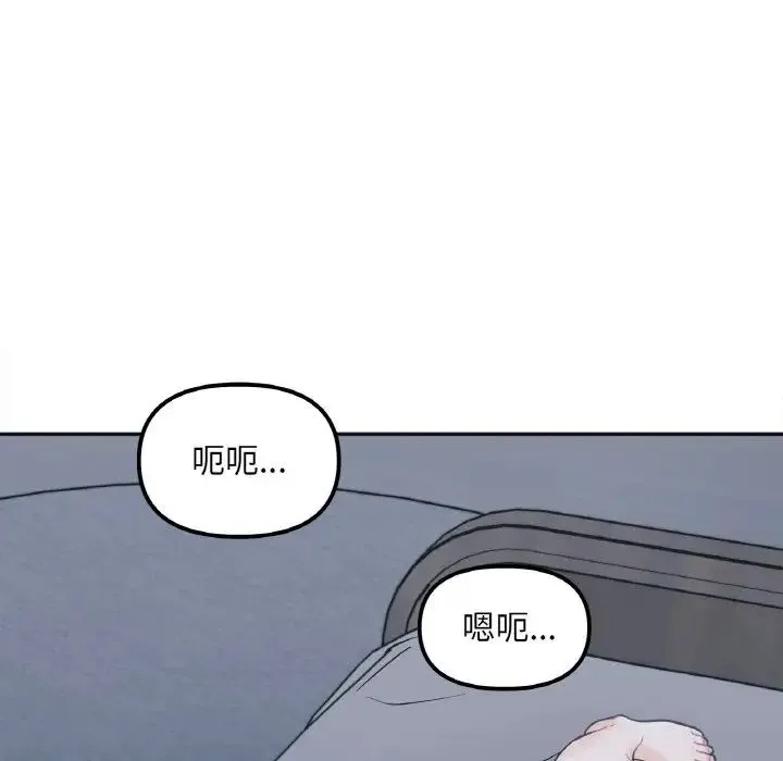 她才不是我姐姐 第2话 第119页
