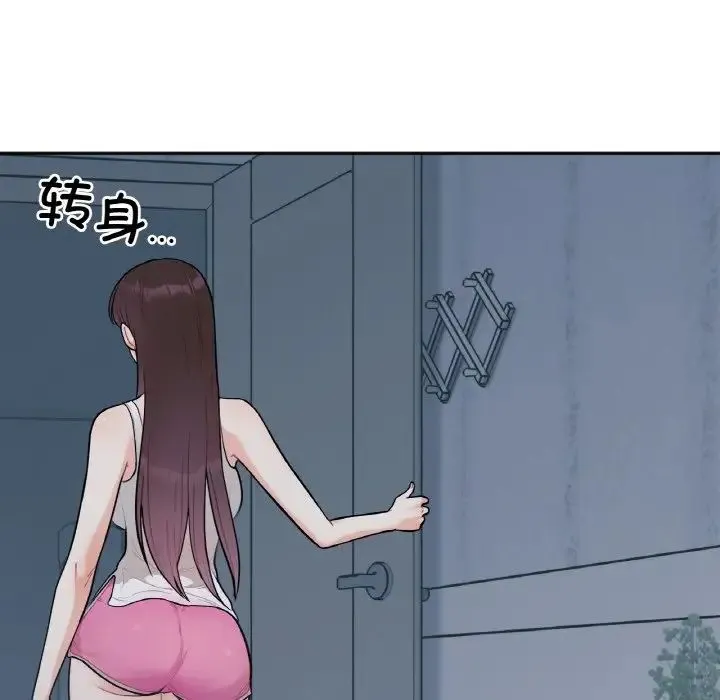 她才不是我姐姐 第2话 第67页