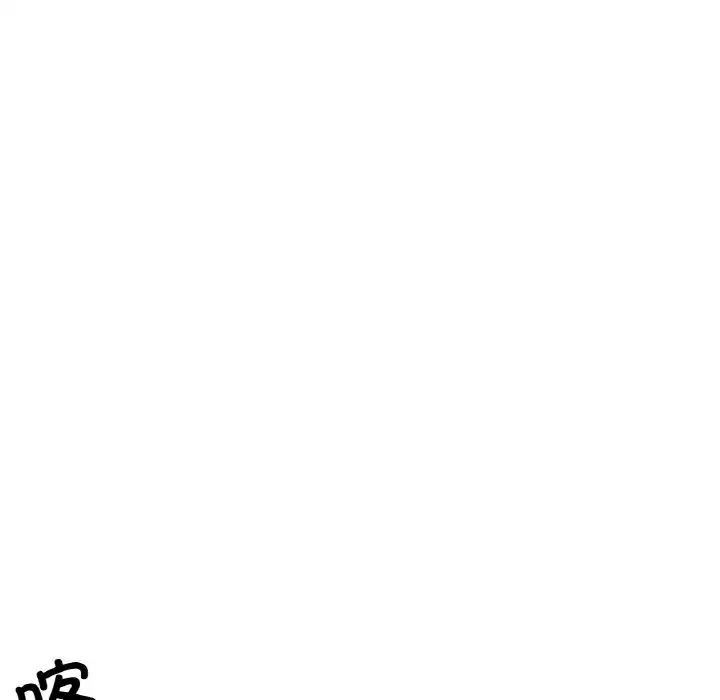 她才不是我姐姐 第2话 第69页