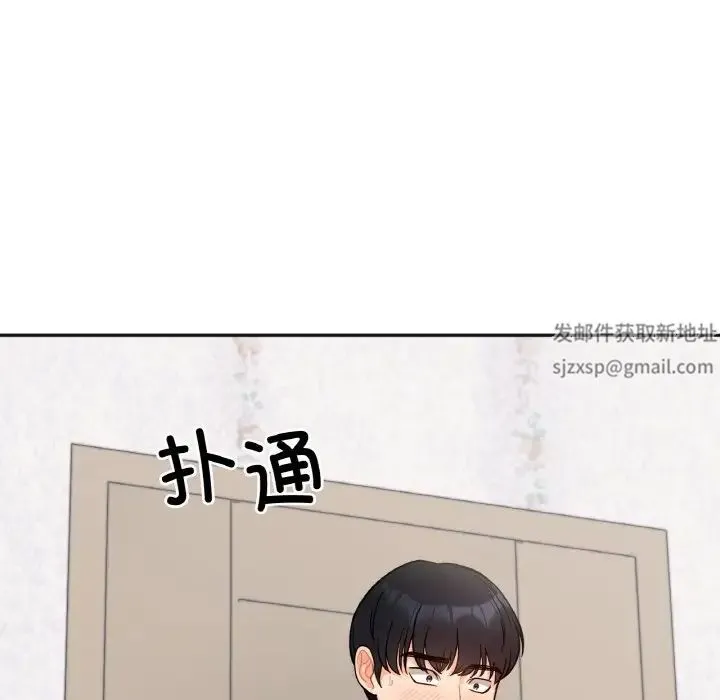 她才不是我姐姐 第2话 第35页