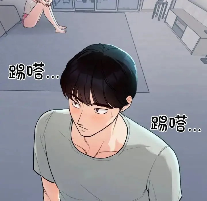 她才不是我姐姐 第2话 第24页