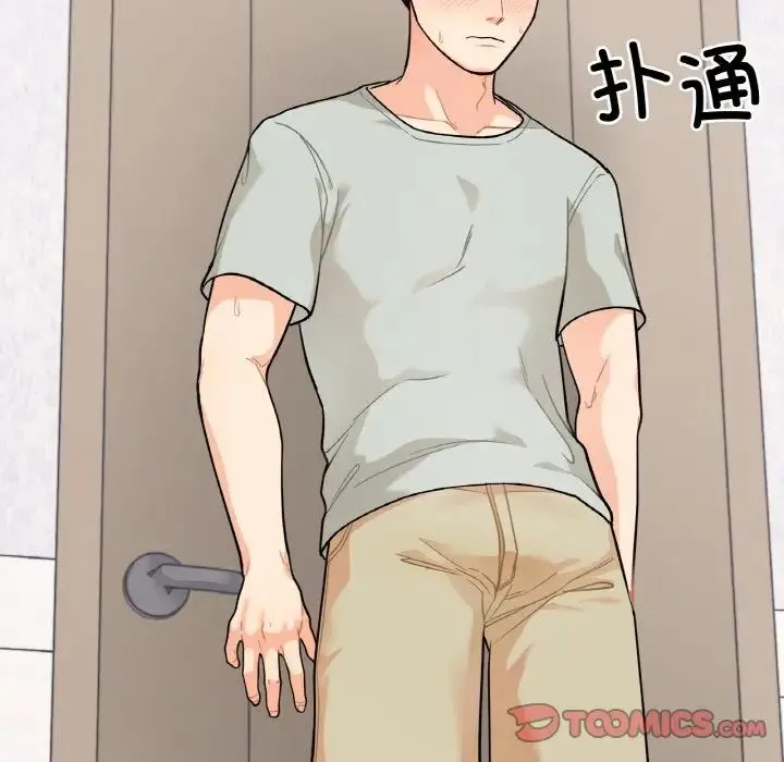 她才不是我姐姐 第2话 第36页