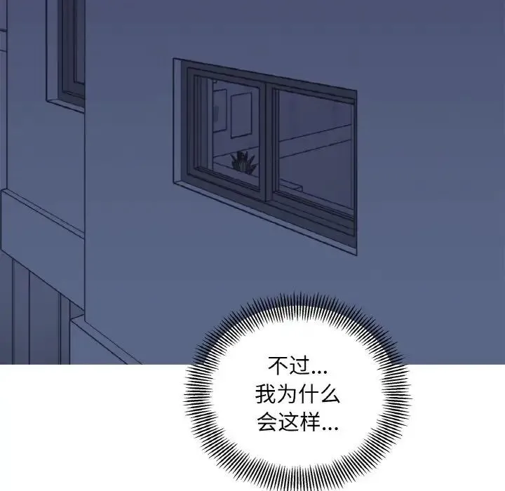 她才不是我姐姐 第2话 第56页