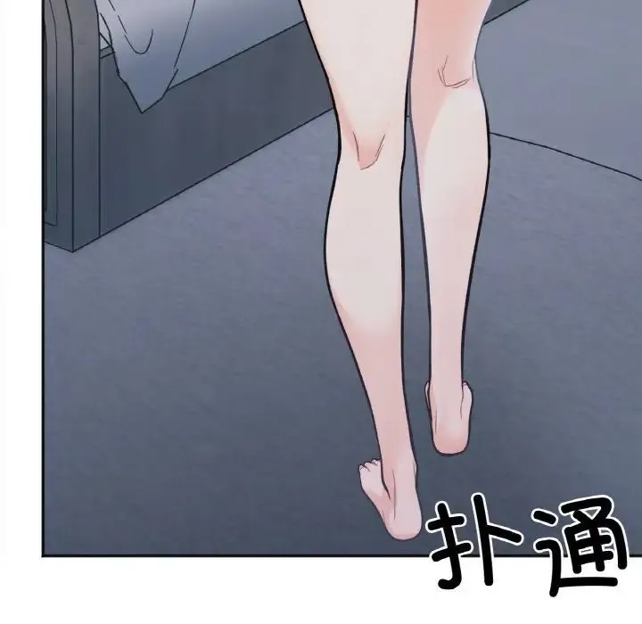 她才不是我姐姐 第2话 第80页