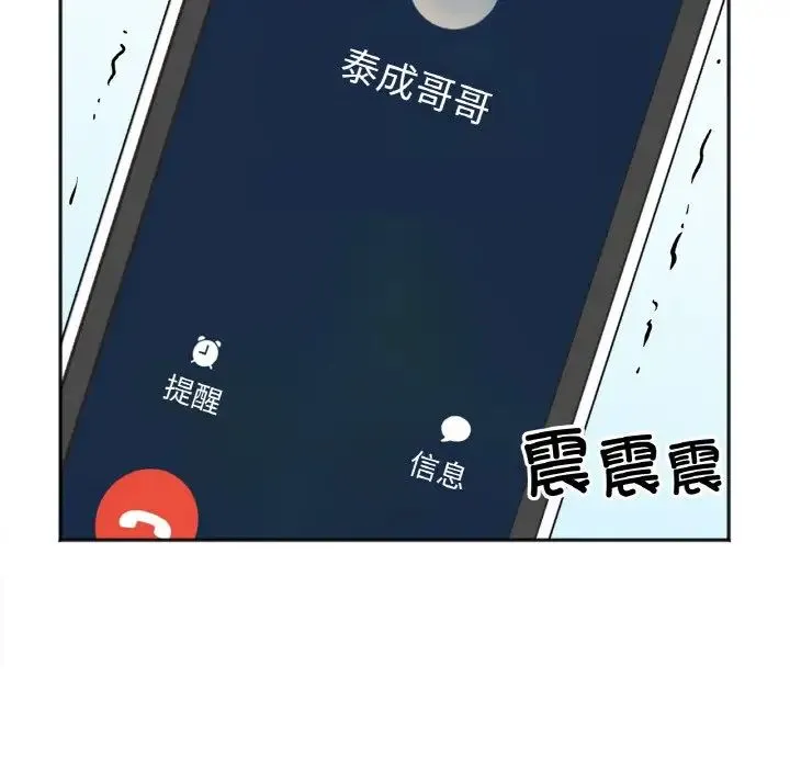 她才不是我姐姐 第2话 第224页