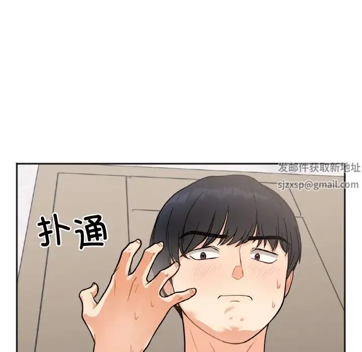 她才不是我姐姐 第2话 第43页