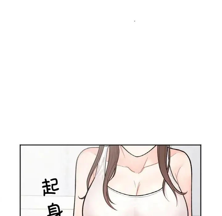 她才不是我姐姐 第2话 第154页
