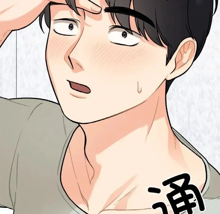 她才不是我姐姐 第2话 第197页