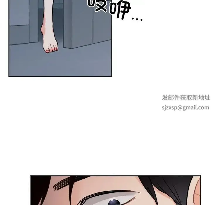 她才不是我姐姐 第2话 第63页