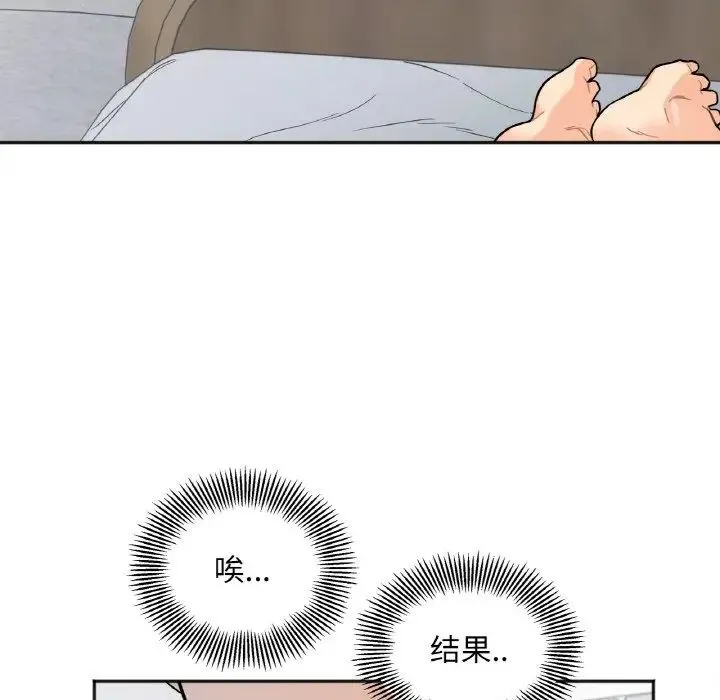 她才不是我姐姐 第2话 第165页