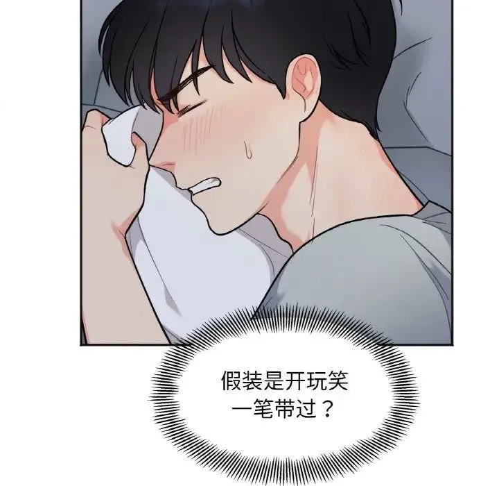 她才不是我姐姐 第2话 第61页