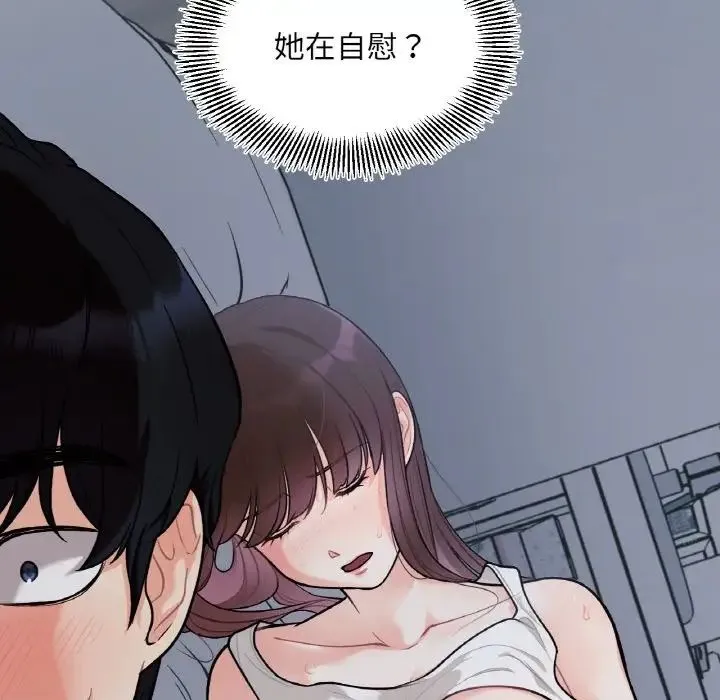 她才不是我姐姐 第2话 第105页