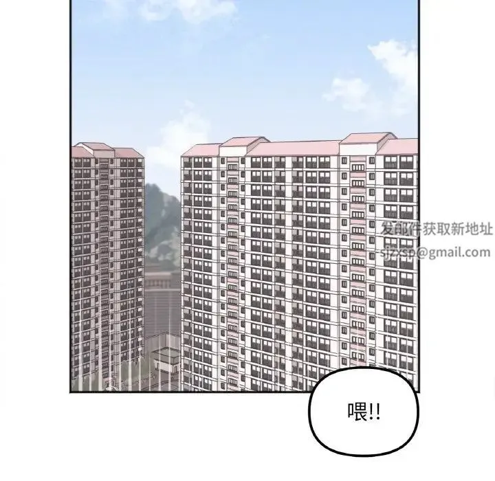 她才不是我姐姐 第2话 第178页