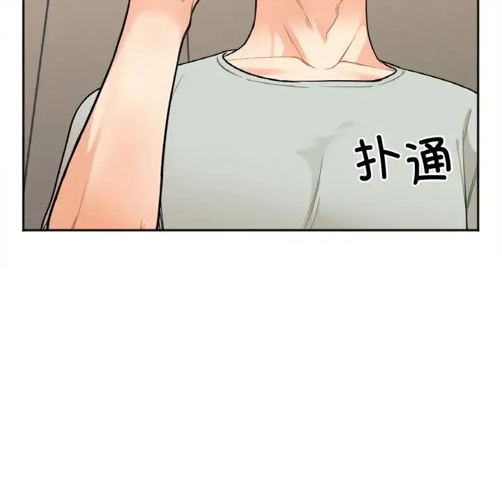 她才不是我姐姐 第2话 第44页