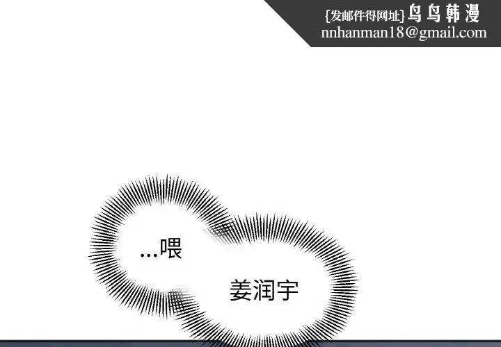 她才不是我姐姐 第2话 第1页