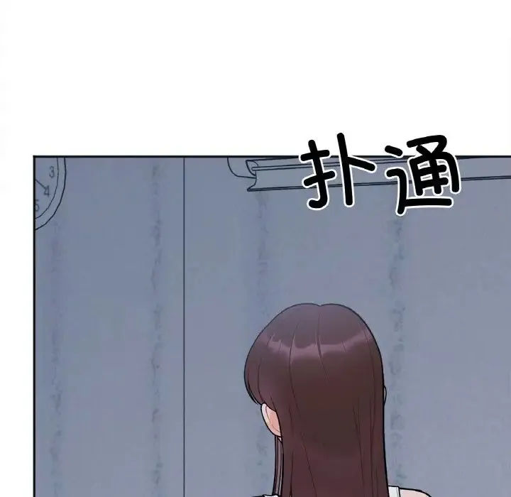 她才不是我姐姐 第2话 第78页