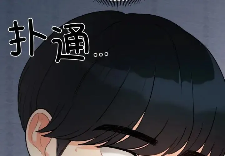 她才不是我姐姐 第2话 第2页
