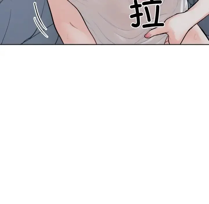 她才不是我姐姐 第2话 第139页