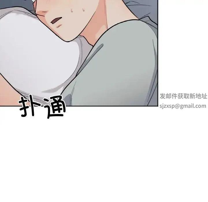 她才不是我姐姐 第2话 第77页