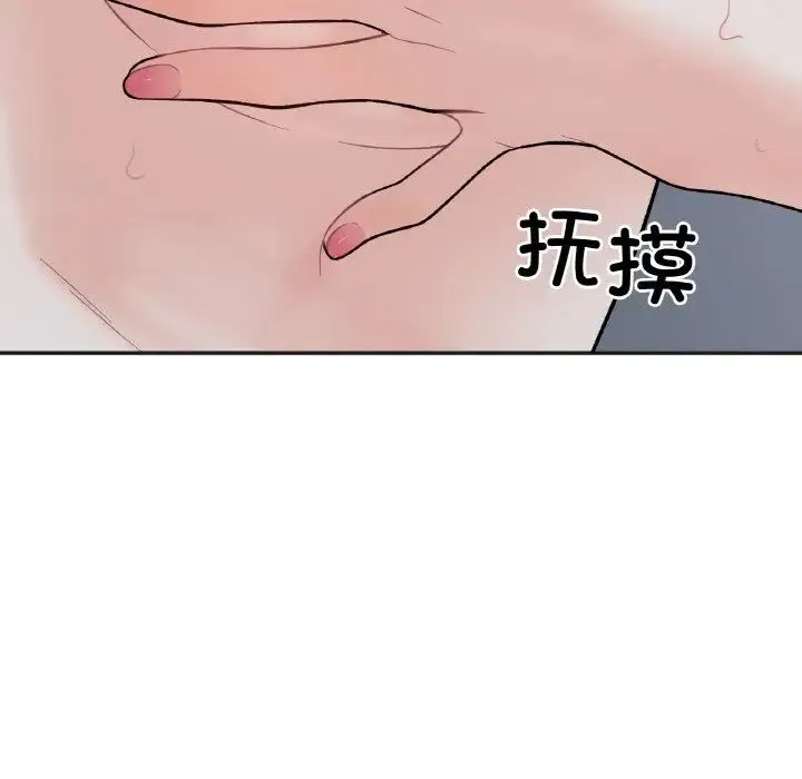 她才不是我姐姐 第2话 第110页