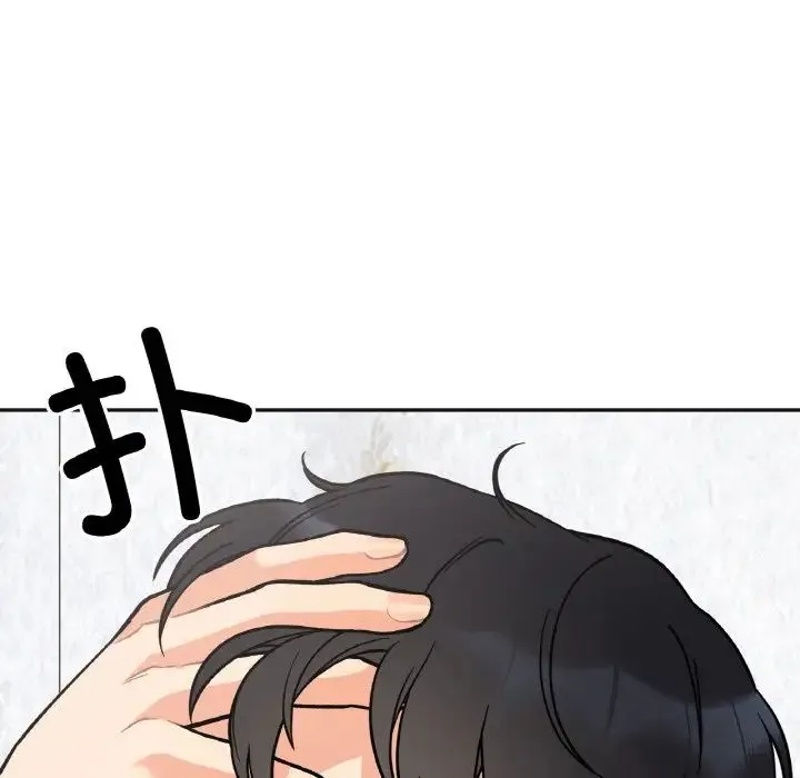 她才不是我姐姐 第2话 第196页