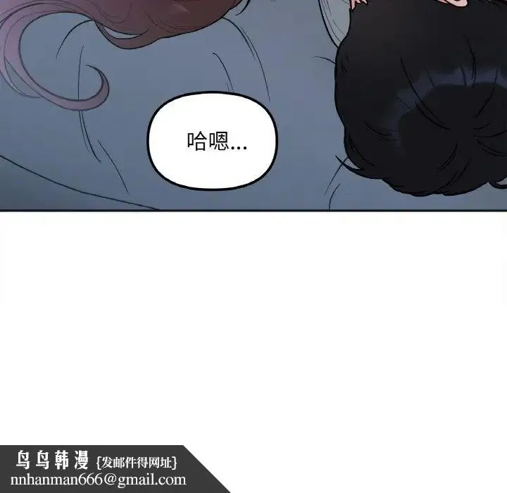 她才不是我姐姐 第2话 第121页