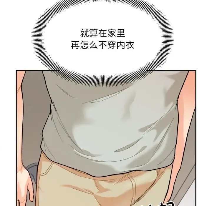 她才不是我姐姐 第2话 第41页