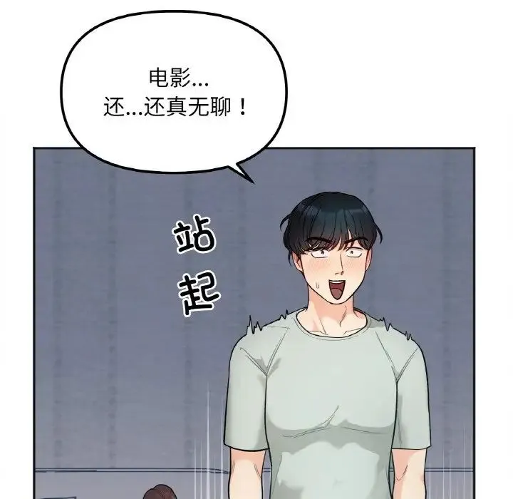 她才不是我姐姐 第2话 第19页